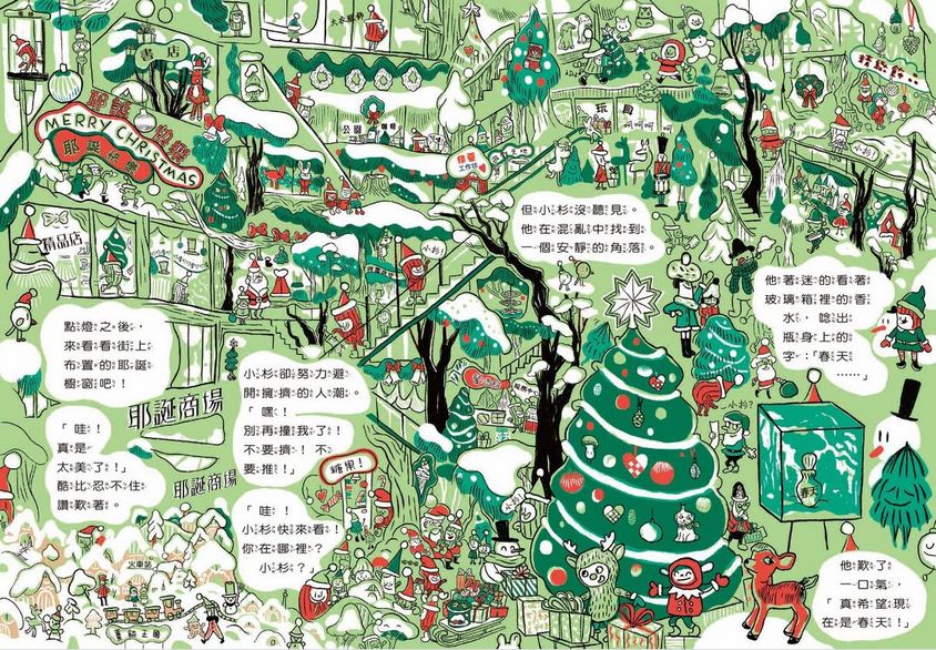 酷比和朋友們的生活派對（全套3冊）